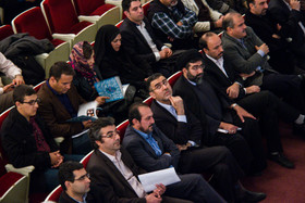 مراسم چهارمین دوره جایزه‌ بزرگ شهید آوینی